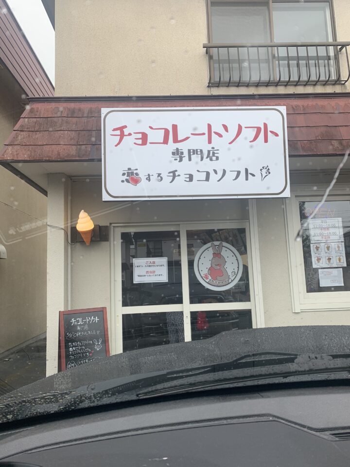お店 外観