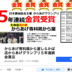 地元のアイスクリーム屋さん！！