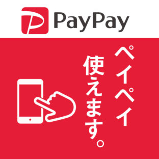待ちに待ったＰａｙＰａｙ加盟店！！