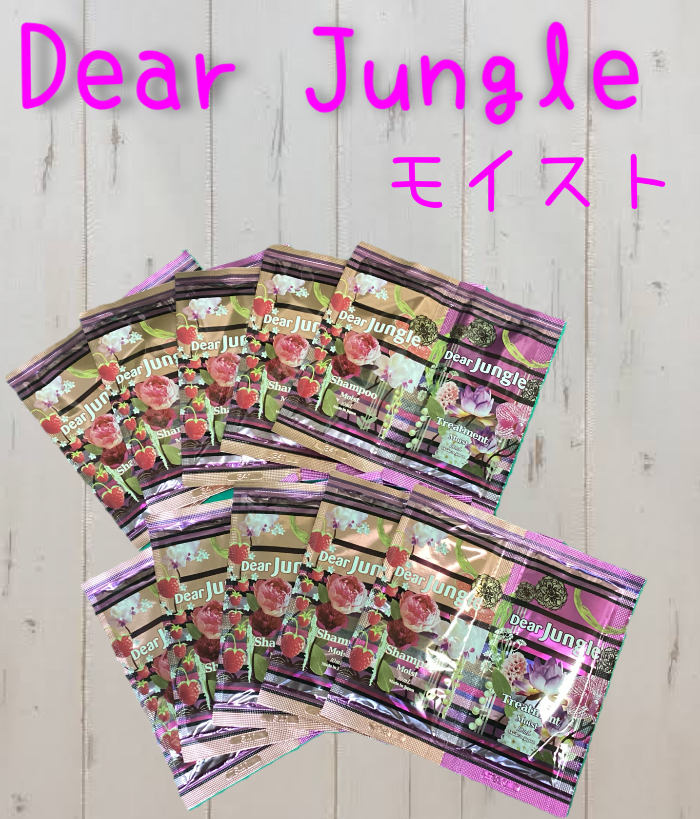Dear Jungle 【モイスト】【リペア】シャンプー＆リンス使い捨て | OHANA garage.