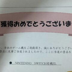 無事に痛みから解放ー！！